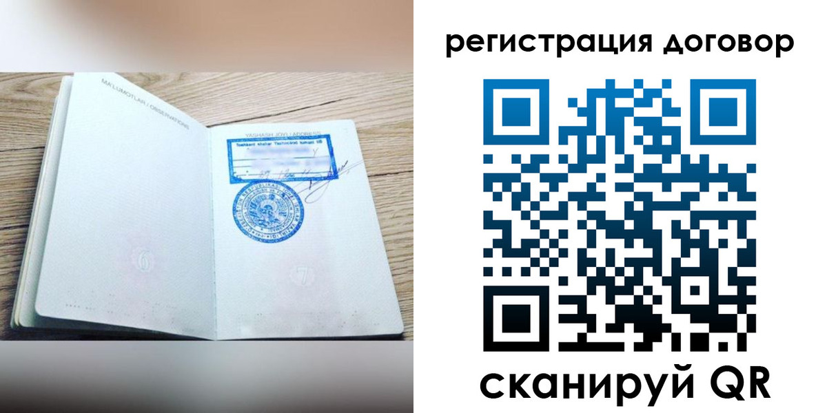 прописка штамп в Усть-Илимске